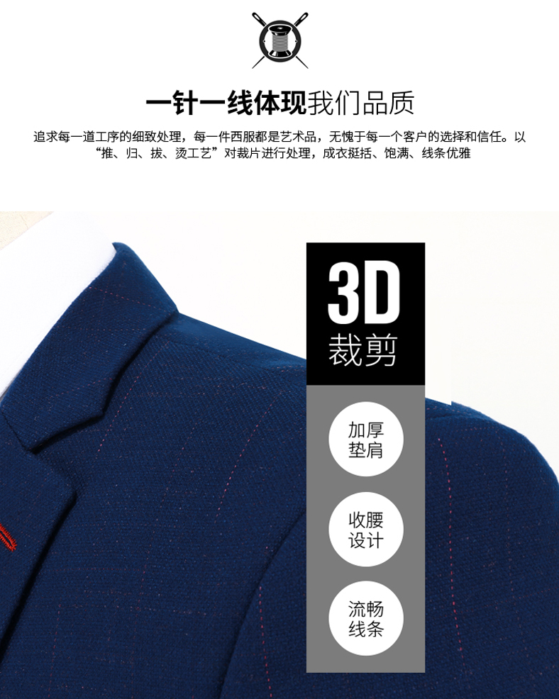 韩版修身男士蓝色三级套西装定制样衣