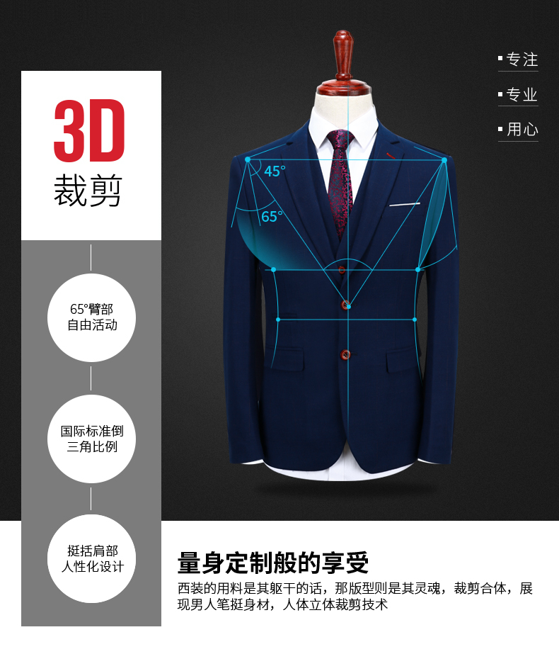 韩版修身男士蓝色三级套西装定制样衣(图3)