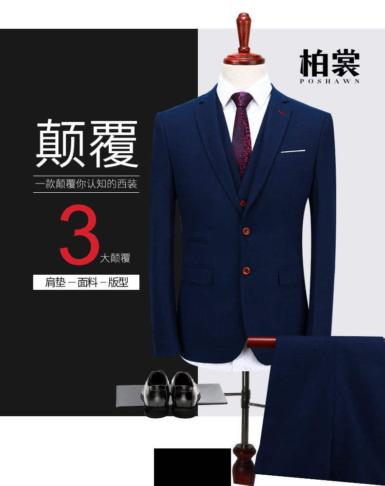 韩版修身男士蓝色三级套西装定制样衣(图4)