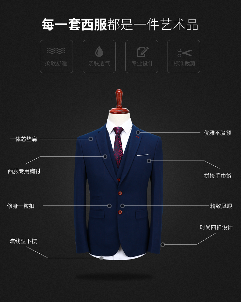 韩版修身男士蓝色三级套西装定制样衣(图8)